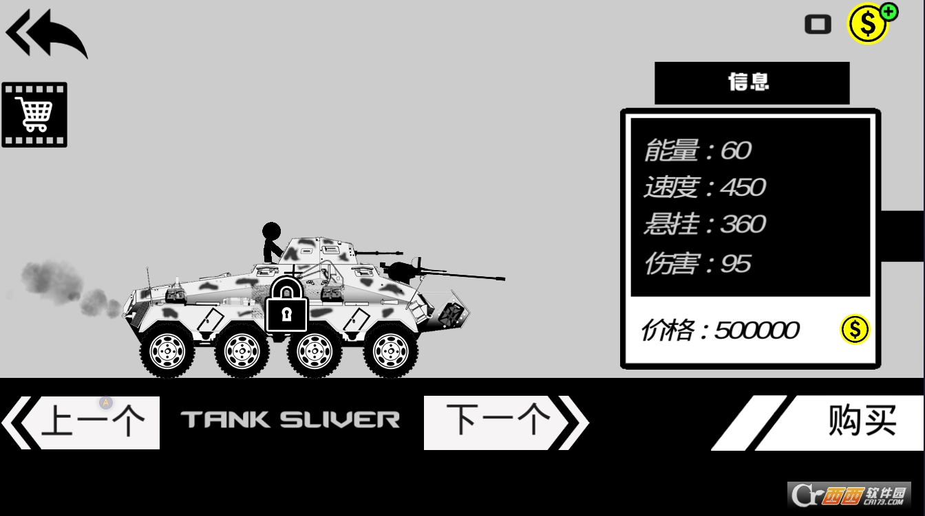 卡车杀手竞速记 v2.0.3.3安卓版