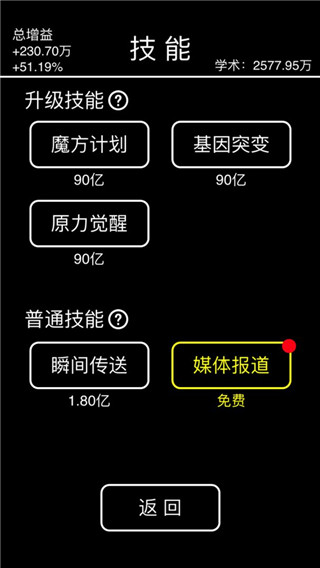摆摊模拟器2023最新版 v2.0.1