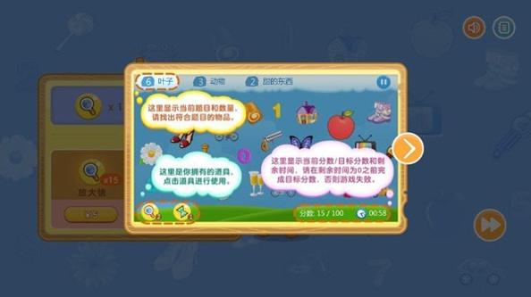 疯狂找找乐.jpg