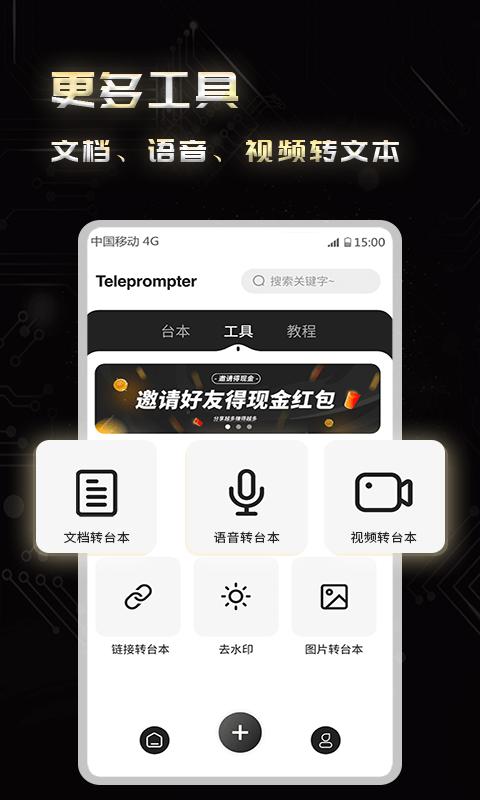 弹幕主义截图0