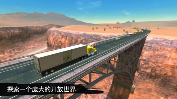 卡车模拟驾驶3D环游世界.jpg