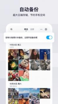 百度网盘网页版截图2