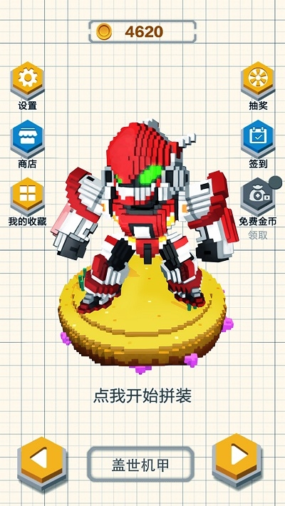 恐龙机甲拼装截图2