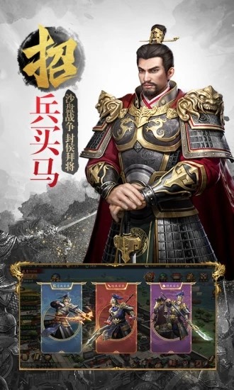 三国武神梦手游 2024-06-25 15:08