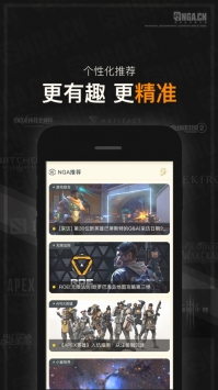 NGA玩家社区ios版截图1