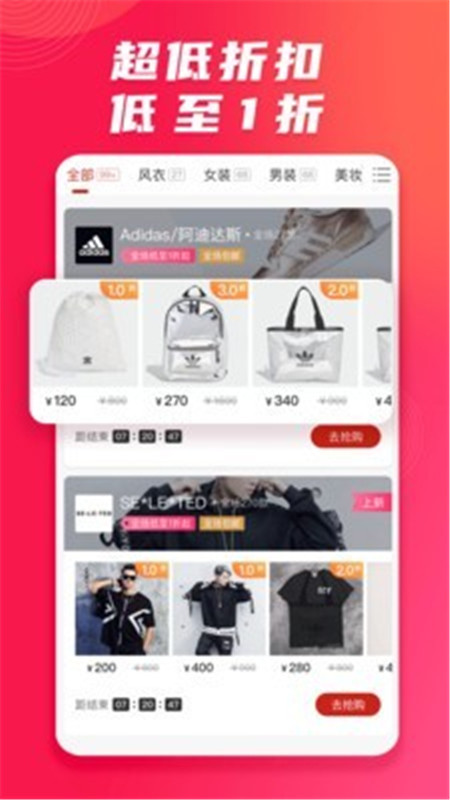 播货联盟App官方版图片1