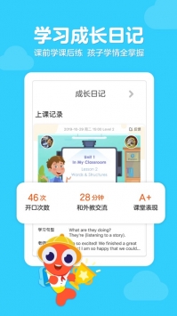 伴鱼少儿英语ios版截图2