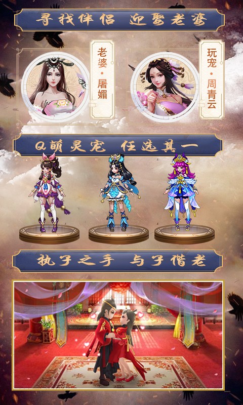 紫青双剑截图1