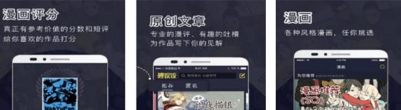 鳗娱漫画