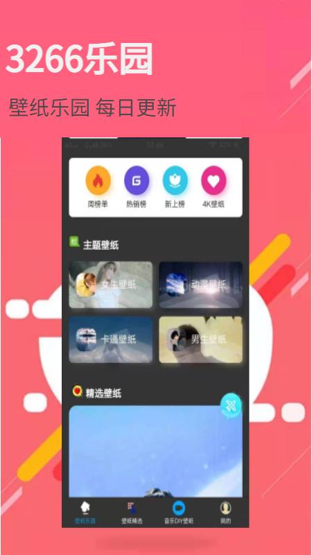 3266壁纸乐园.jpg