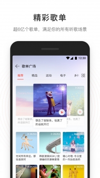 网易云音乐网页版截图3