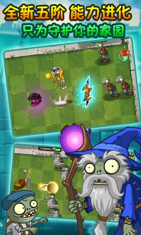 PVZ仿3代官方安卓版  v3.5.2
