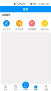 卡翼司机端截图2