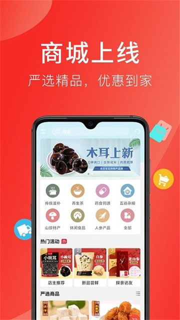 听会儿中医截图1