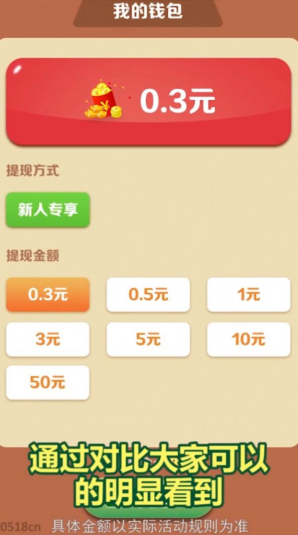 招宝摇钱树红包版图片1