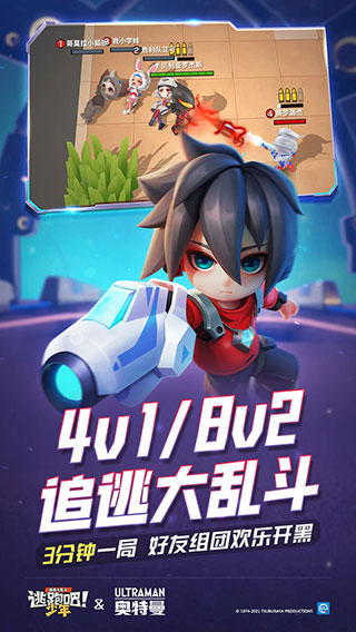 逃跑吧少年4399最新版本截图1
