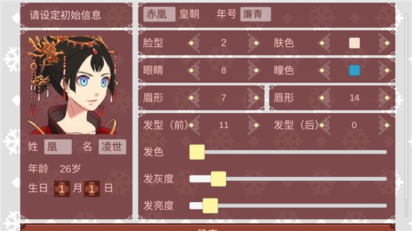 女帝的日常金币版截图0