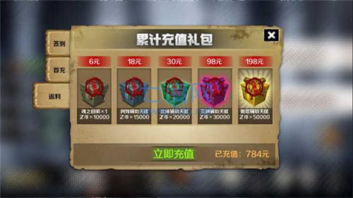 归途24小时内置修改器版
