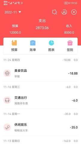 年糕记账截图3