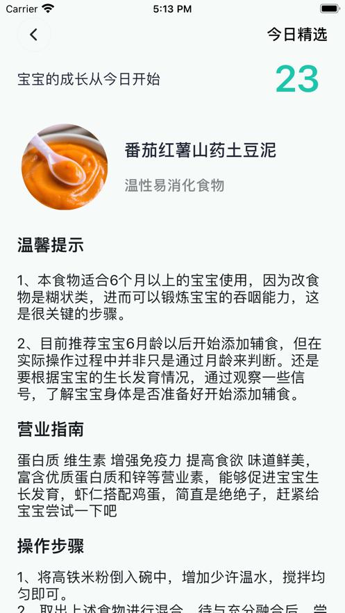 奶油辅食录
