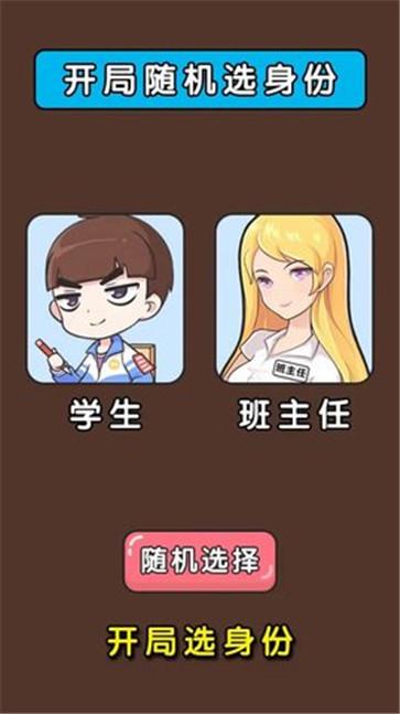 神级打工人截图0