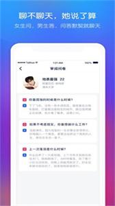 她说社交截图0
