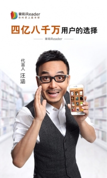 掌阅iReader截图0