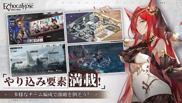 绯红神约日服