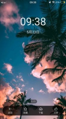 轻甜心截图0