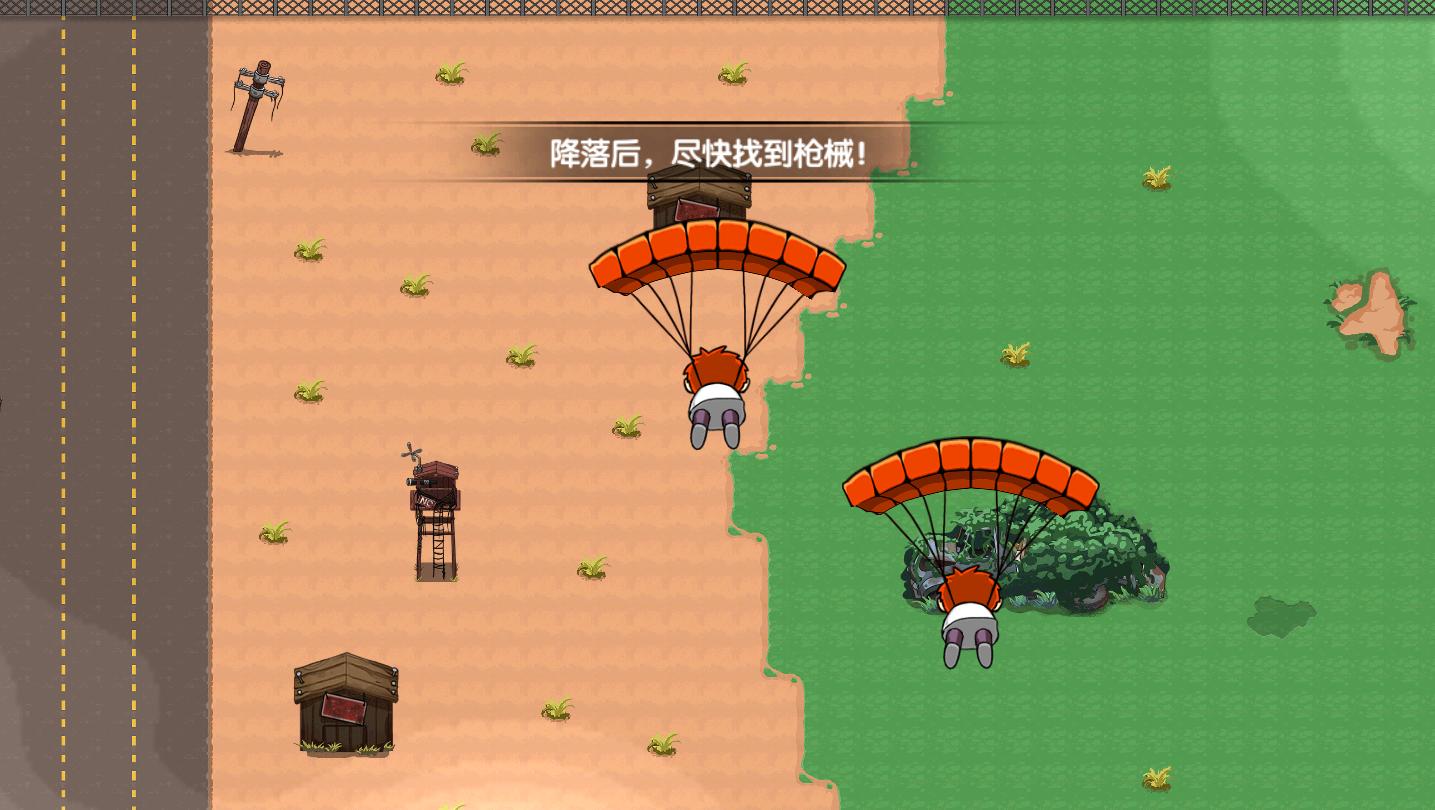 绝地求生大作战破解版截图1