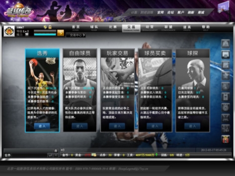 篮球全明星HD v3.1.5