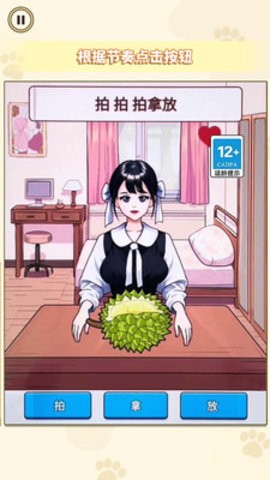 帮她完成挑战截图1
