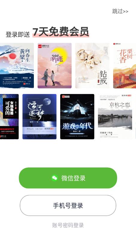 笔下小说  v5.38.01