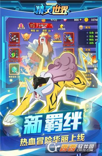 精灵世界九游版 v2.6.2.0328.024安卓版