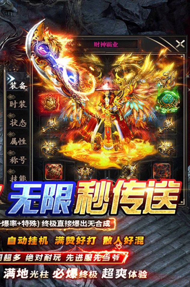 龙城决复古单职业手游官方最新版  v4.0.1