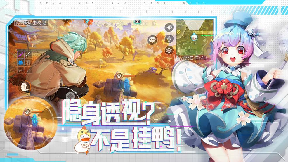 风云岛行动截图3