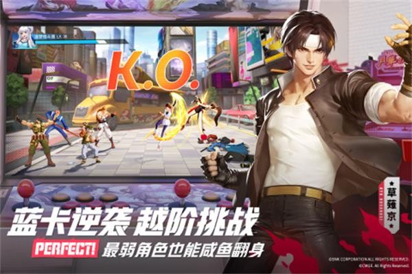 全明星激斗截图2