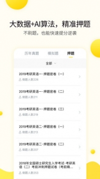 小西考研截图0