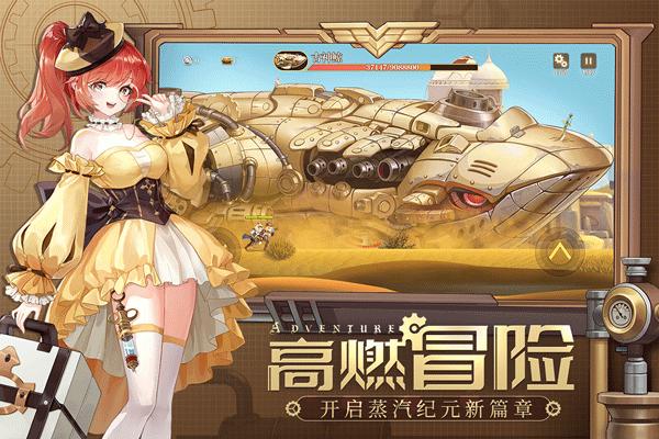 空之要塞：启航 官网新版截图0