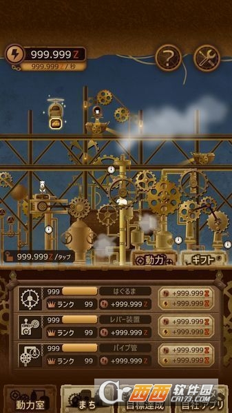 齿轮之城 安卓版