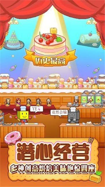 创意蛋糕店截图1