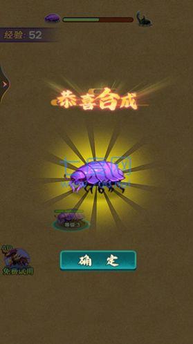 昆虫发育模拟器截图1