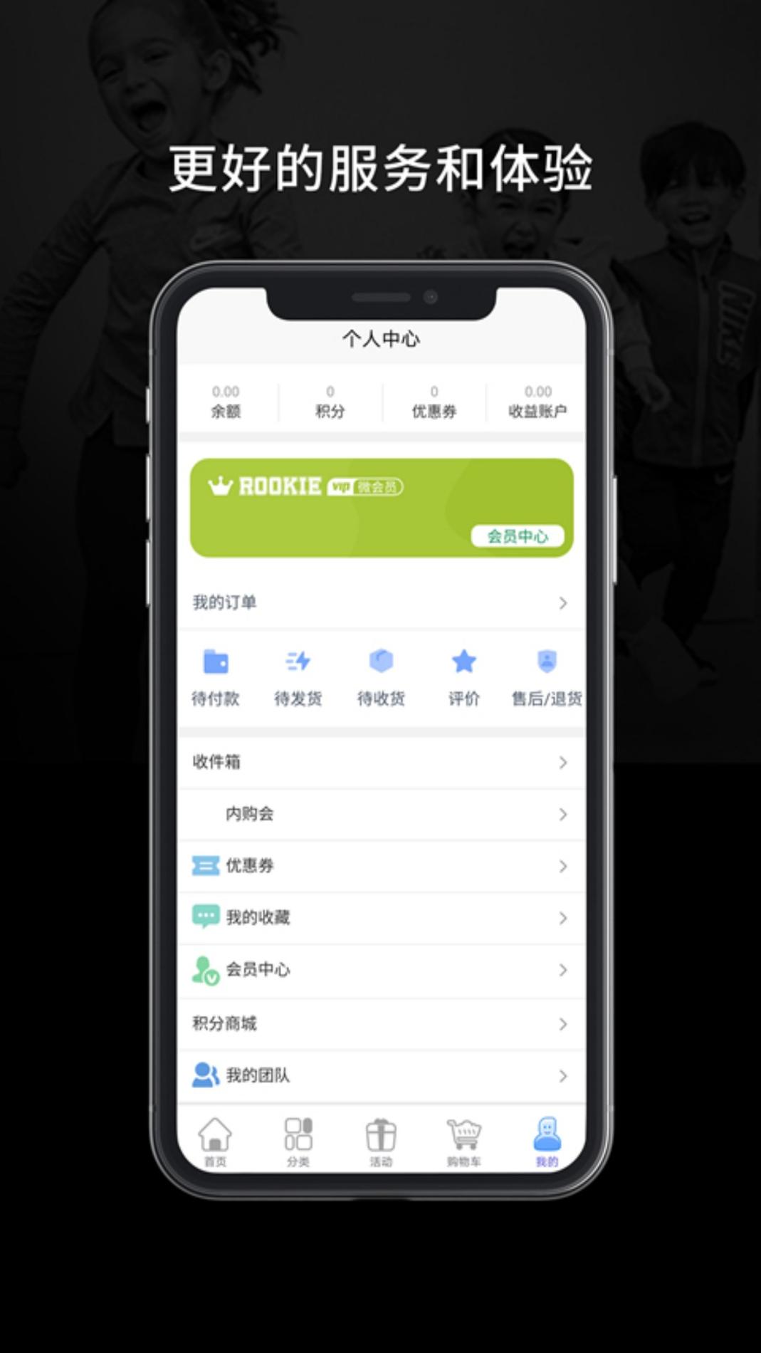 ROOKIE截图3