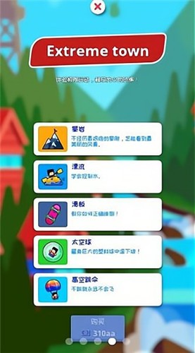 疯狂体育城截图1