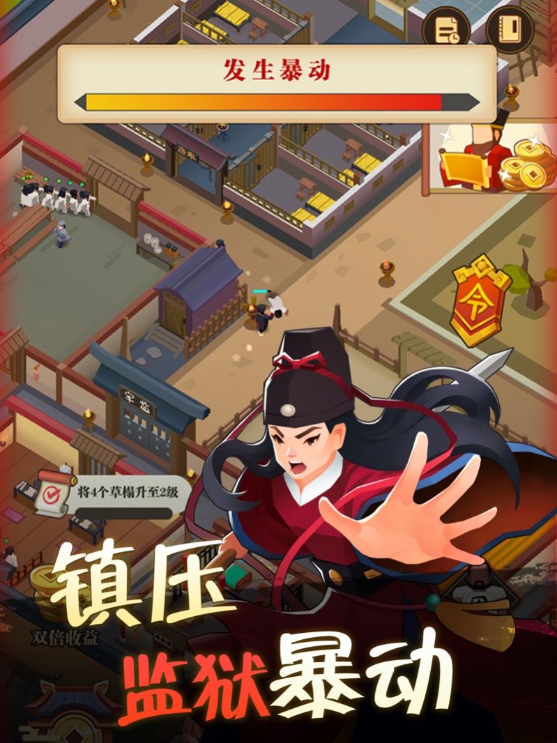 我叫包大人免广告折相思下载安装 截图2