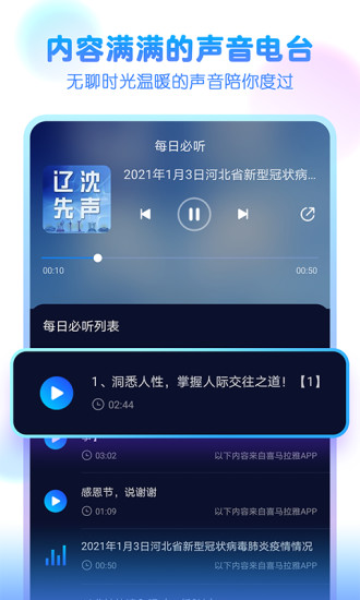 嘤音变声器 版本：v1.1.5