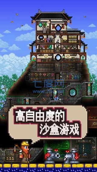 泰拉瑞亚(全物品存档)