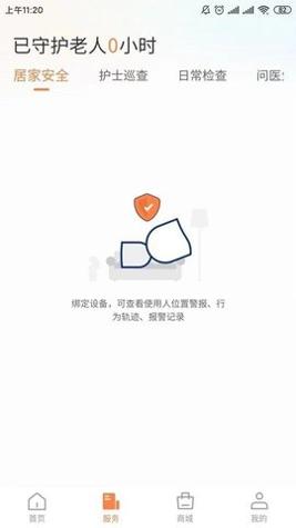 爱山羊截图1