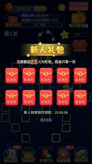 快乐星球截图0