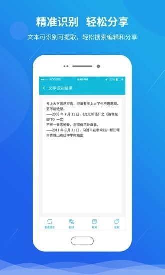 快快扫描王截图0